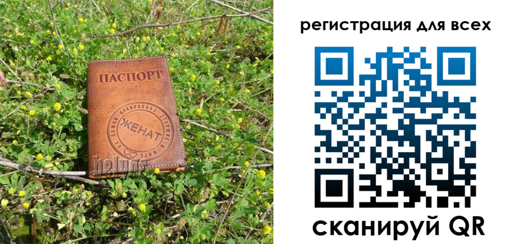 прописка регистрация в Тарко-Сале